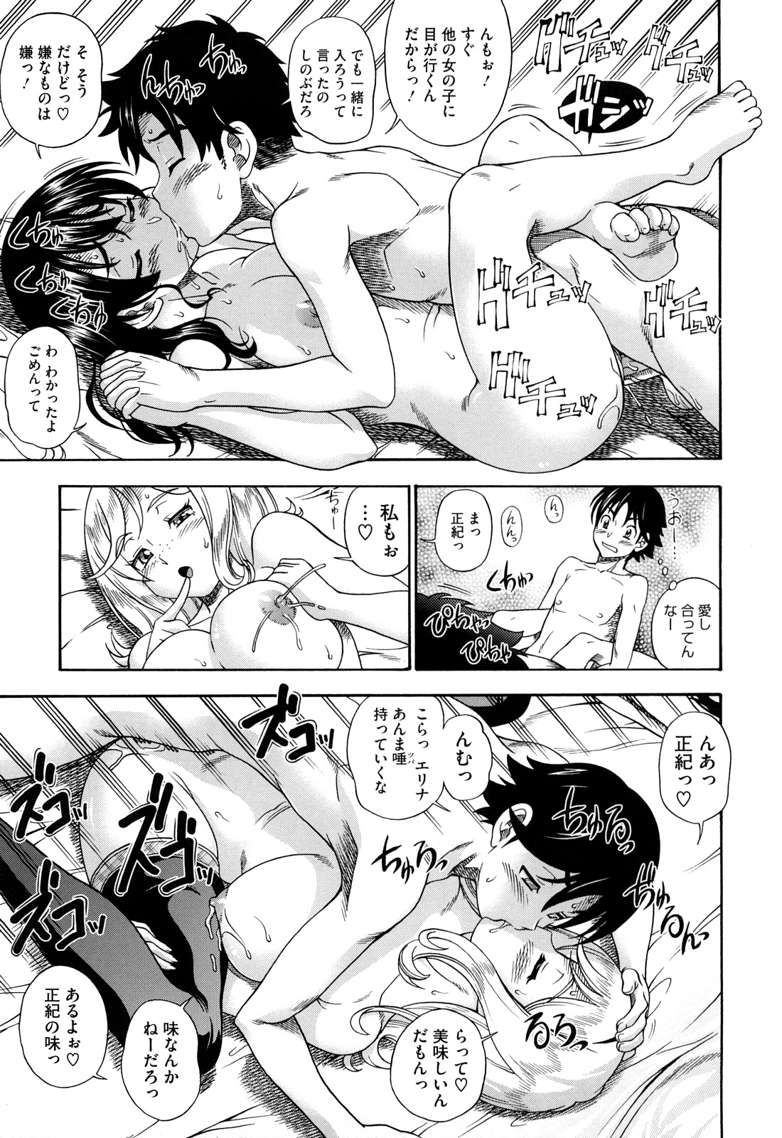 [フクダーダ] ハニーブロンド