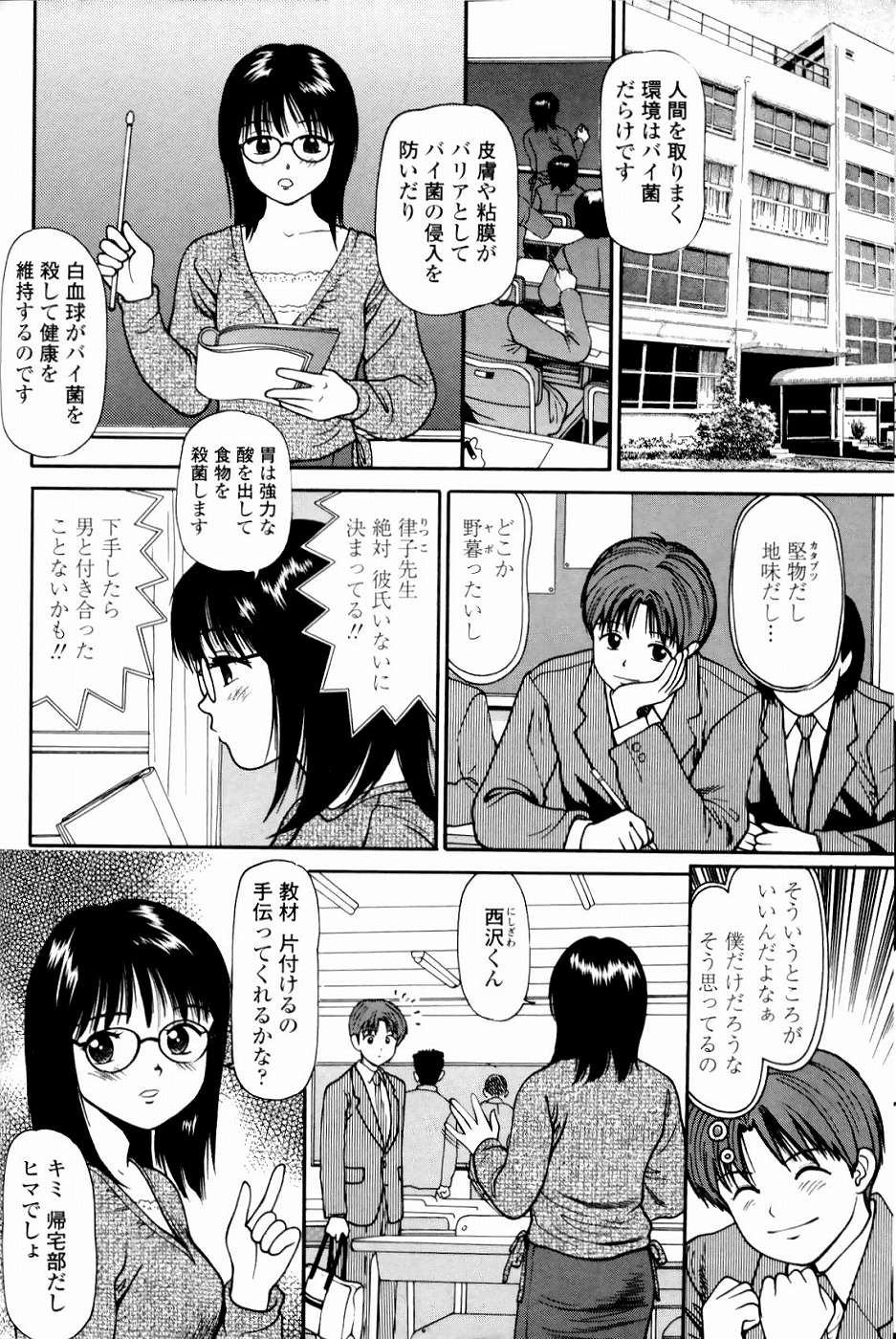 [杏咲モラル] 強制歓交ツーリスト