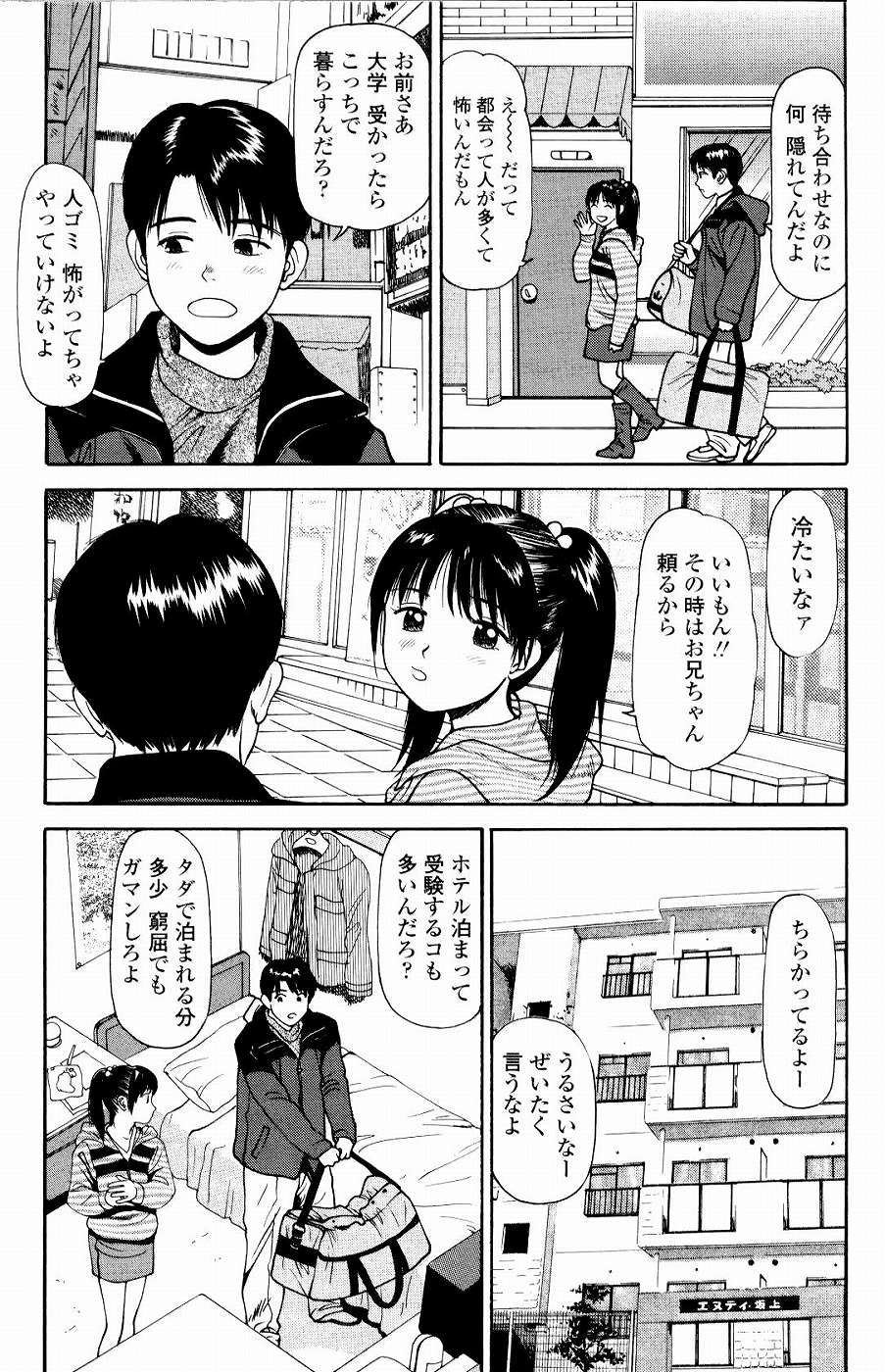 [杏咲モラル] 強制歓交ツーリスト