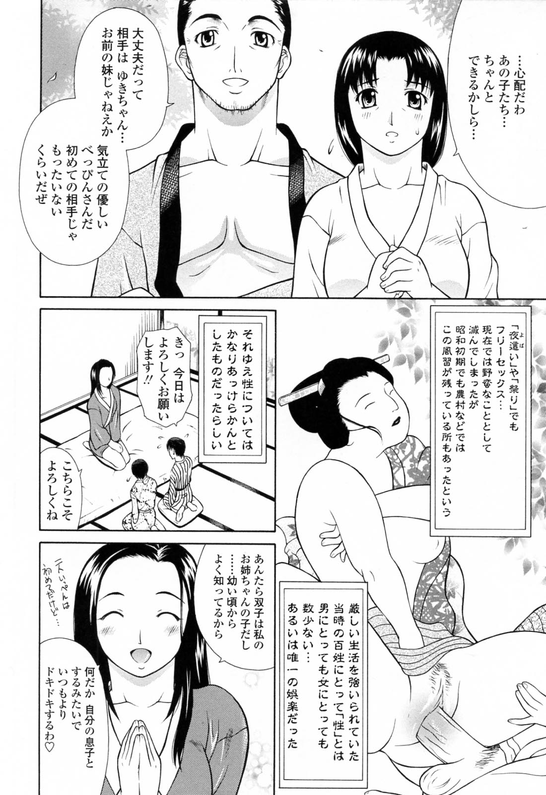 [ふじよし] 妹中出し姦淫