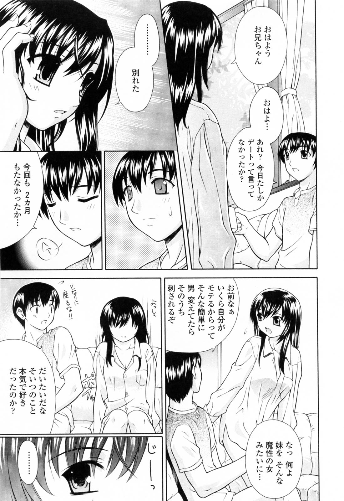 [ふじよし] 妹中出し姦淫