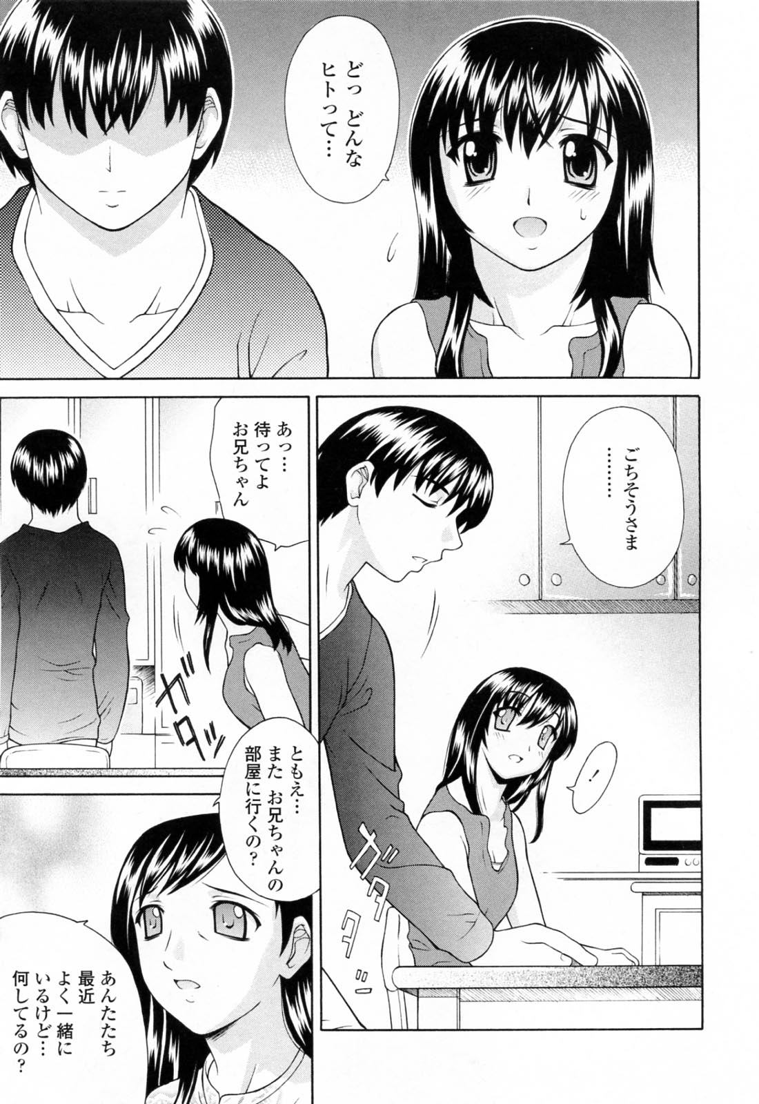 [ふじよし] 妹中出し姦淫