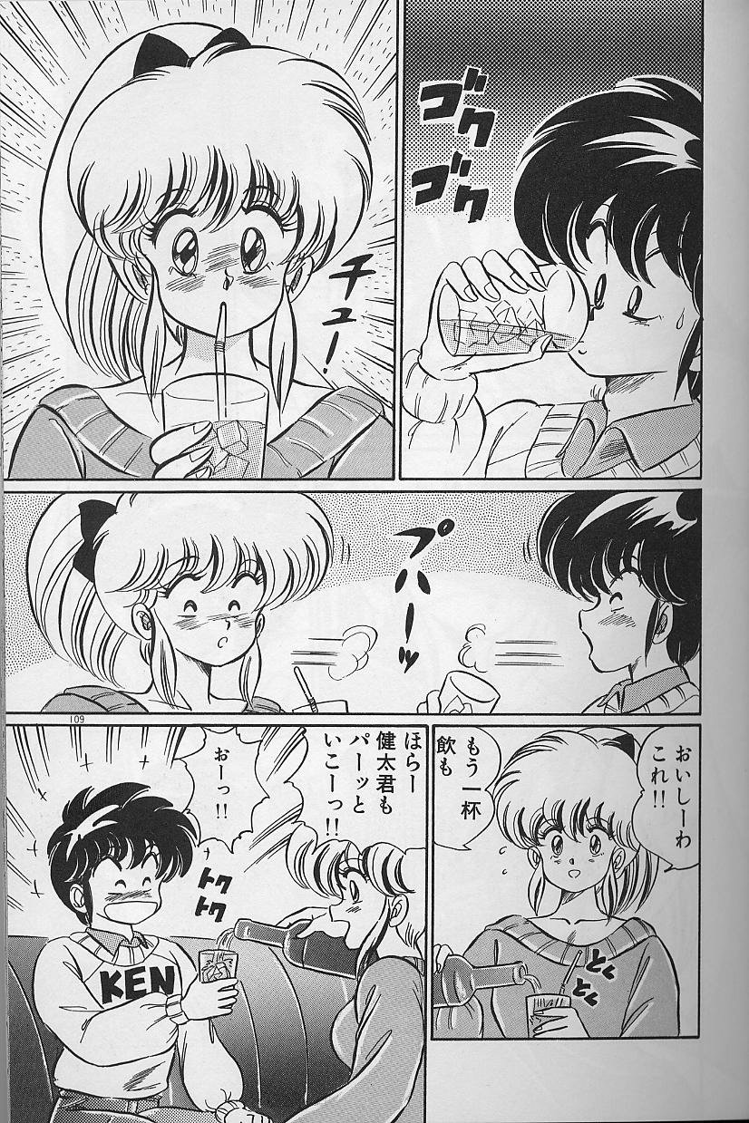 [わたなべわたる] ドッキン・美奈子先生1988完全版 感じて・美奈子先生