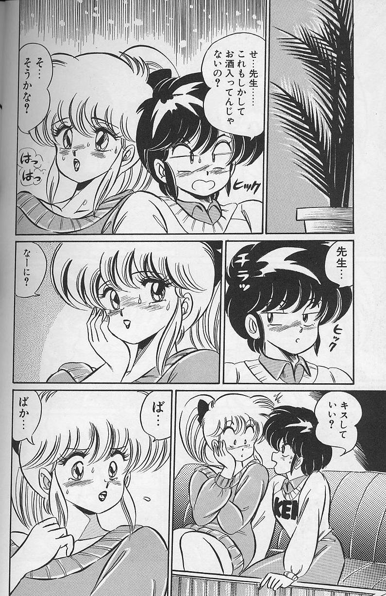 [わたなべわたる] ドッキン・美奈子先生1988完全版 感じて・美奈子先生