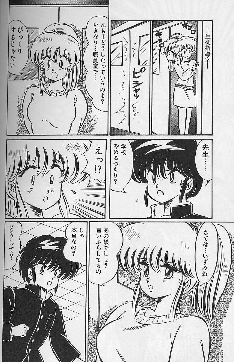 [わたなべわたる] ドッキン・美奈子先生1988完全版 感じて・美奈子先生