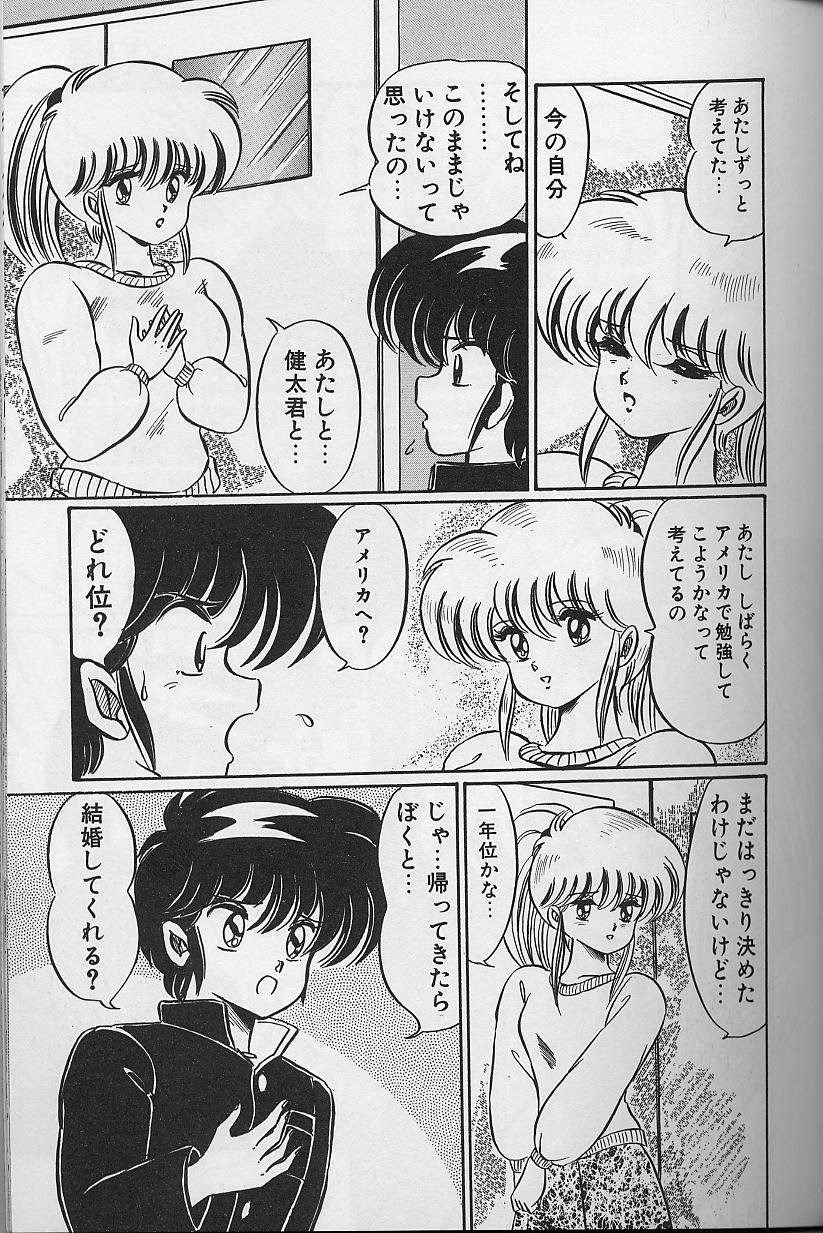 [わたなべわたる] ドッキン・美奈子先生1988完全版 感じて・美奈子先生