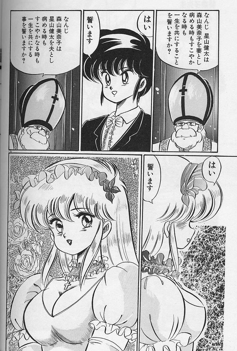 [わたなべわたる] ドッキン・美奈子先生1988完全版 感じて・美奈子先生