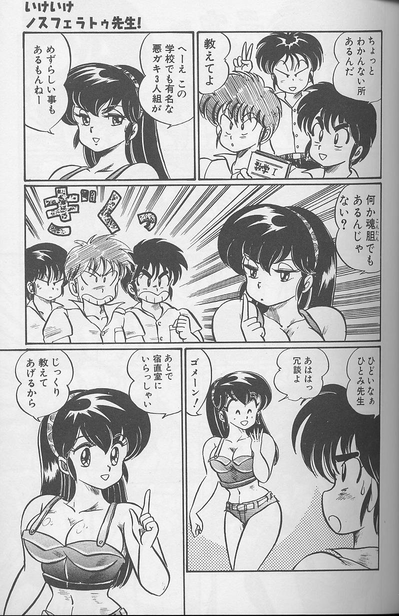 [わたなべわたる] ドッキン・美奈子先生1988完全版 感じて・美奈子先生