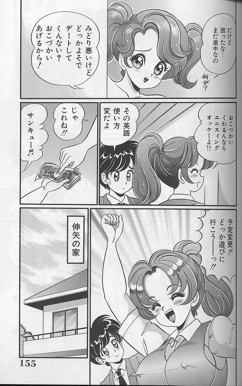 [わたなべわたる] ドッキン・美奈子先生1988完全版 感じて・美奈子先生