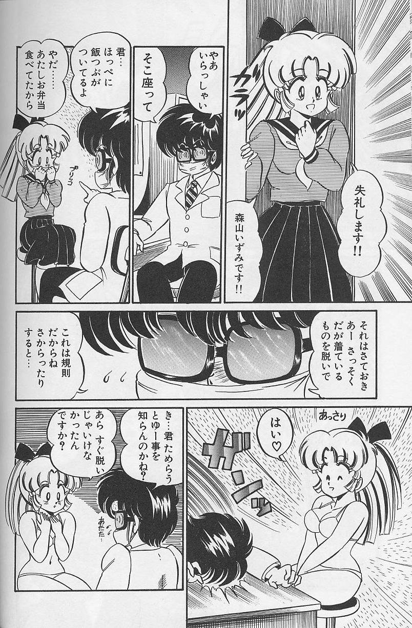 [わたなべわたる] ドッキン・美奈子先生1988完全版 感じて・美奈子先生