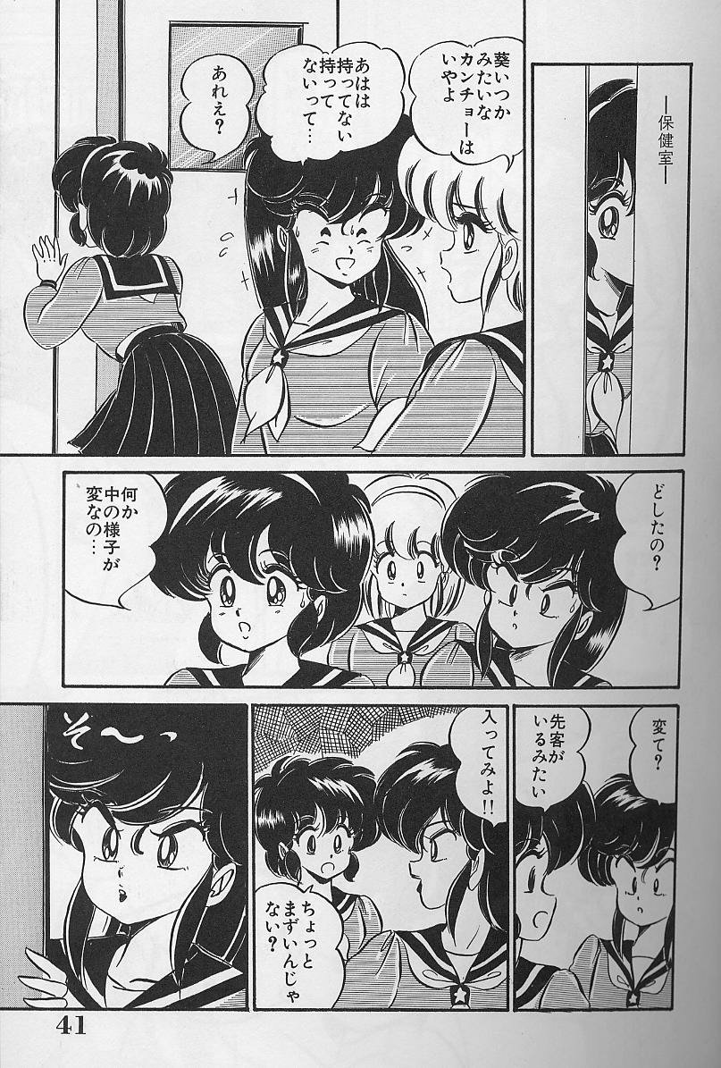 [わたなべわたる] ドッキン・美奈子先生1988完全版 感じて・美奈子先生