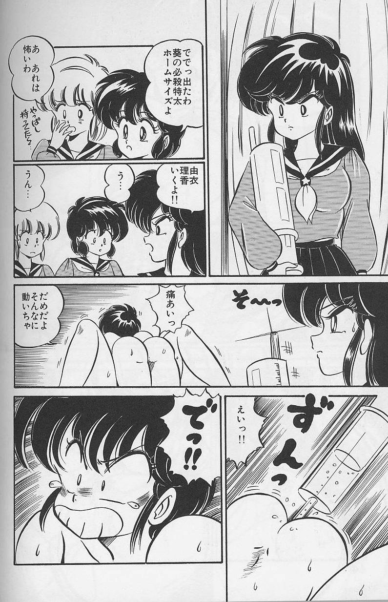 [わたなべわたる] ドッキン・美奈子先生1988完全版 感じて・美奈子先生