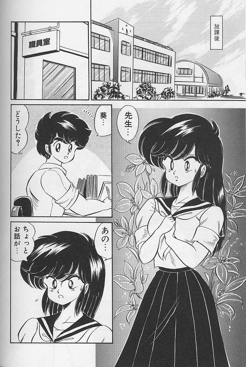 [わたなべわたる] ドッキン・美奈子先生1988完全版 感じて・美奈子先生