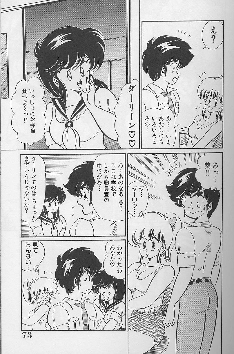 [わたなべわたる] ドッキン・美奈子先生1988完全版 感じて・美奈子先生