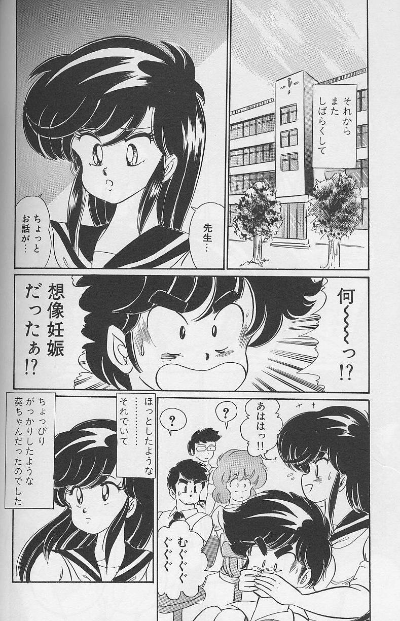 [わたなべわたる] ドッキン・美奈子先生1988完全版 感じて・美奈子先生