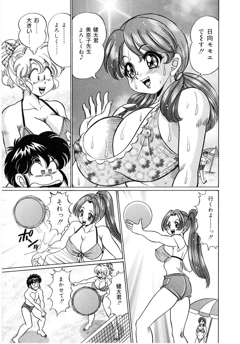 [わたなべわたる] 美奈子先生・爆乳パニック