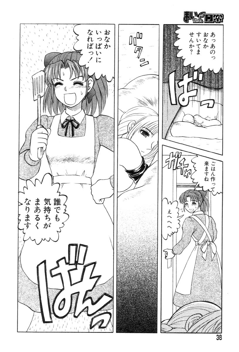 [氏賀Y太] まいちゃんの日常