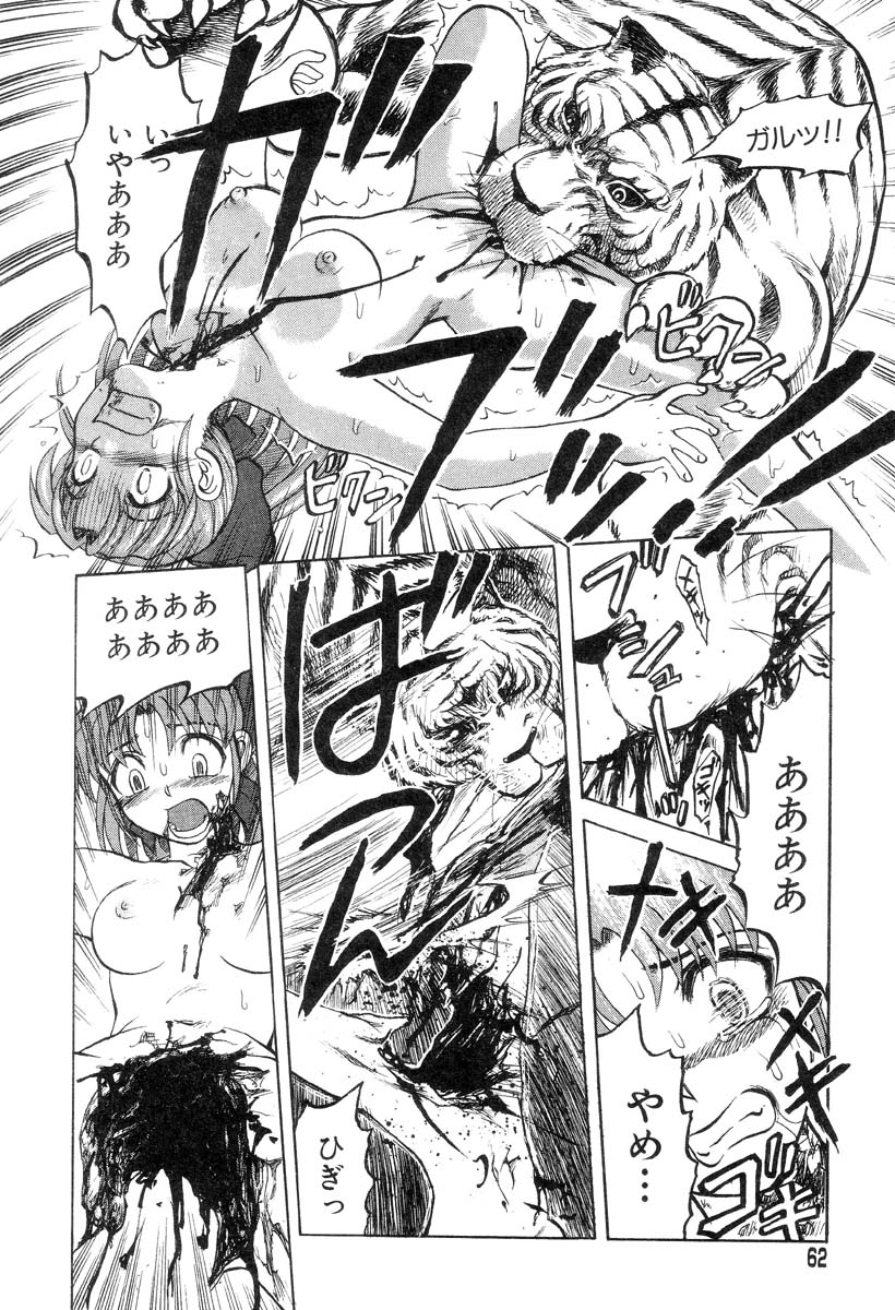 [氏賀Y太] まいちゃんの日常