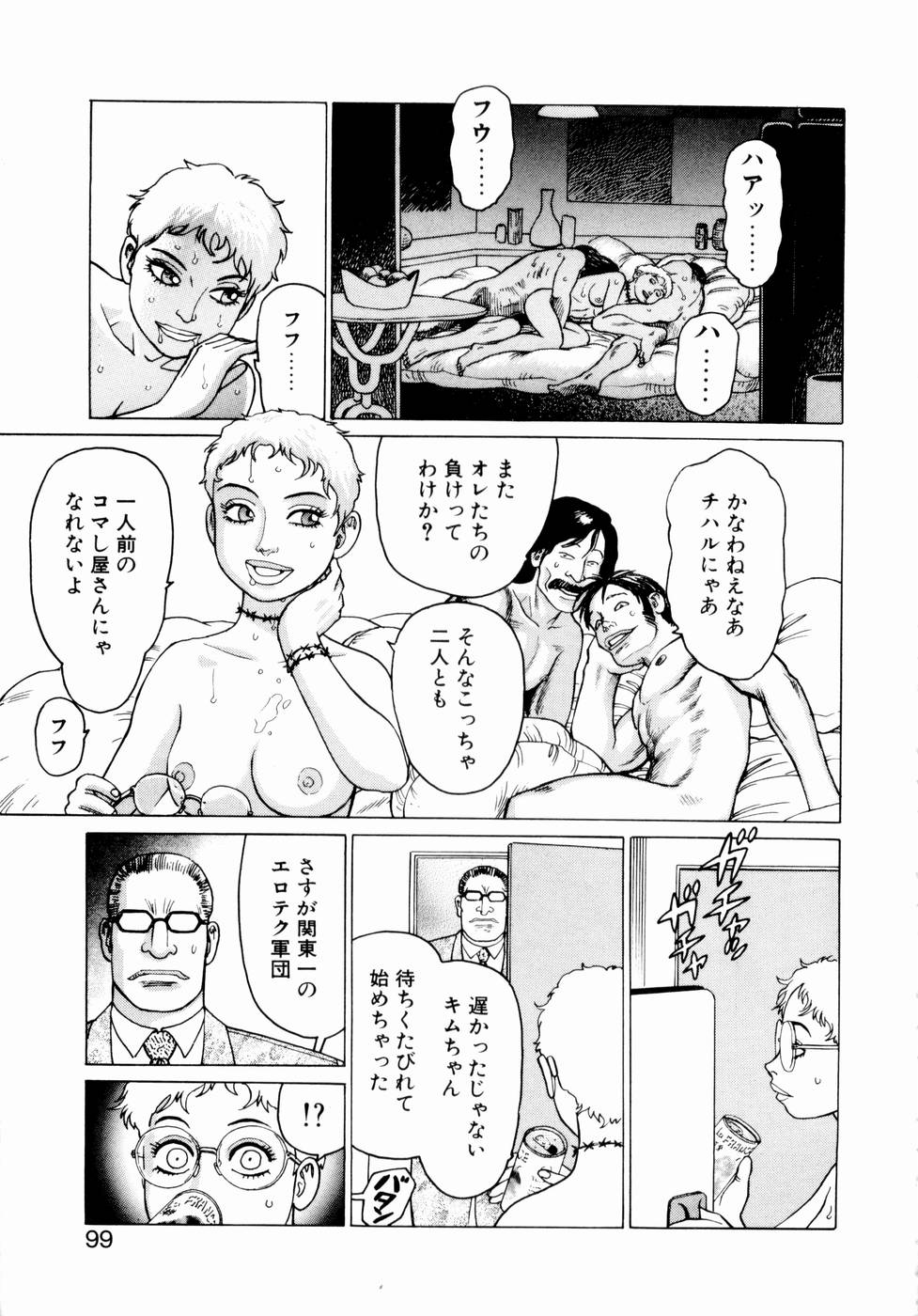 [山本貴嗣] 弾アモウ 第2巻