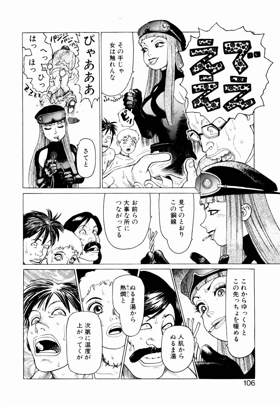 [山本貴嗣] 弾アモウ 第2巻