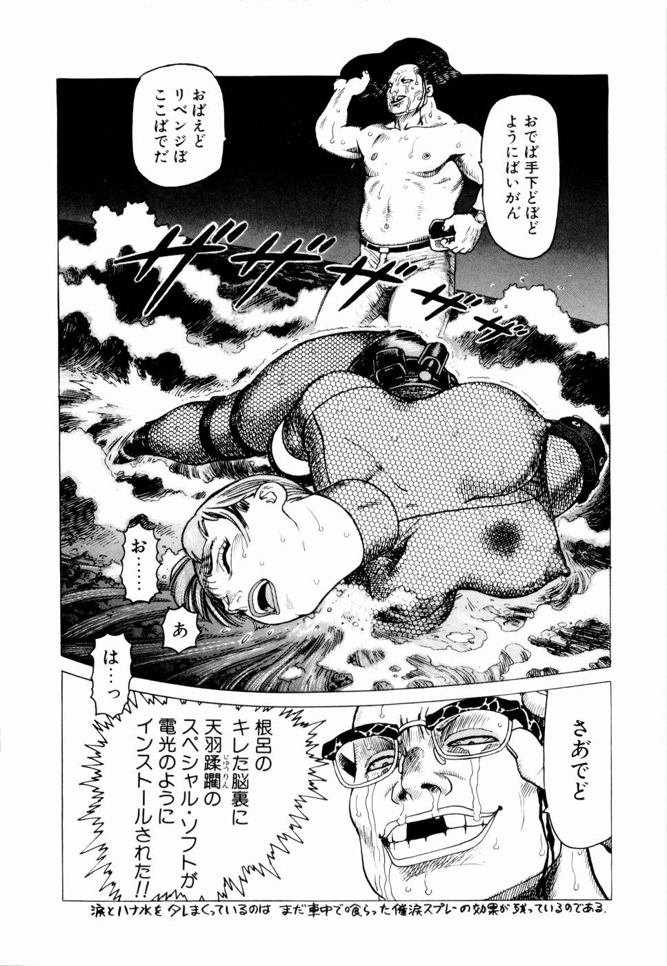 [山本貴嗣] 弾アモウ 第2巻