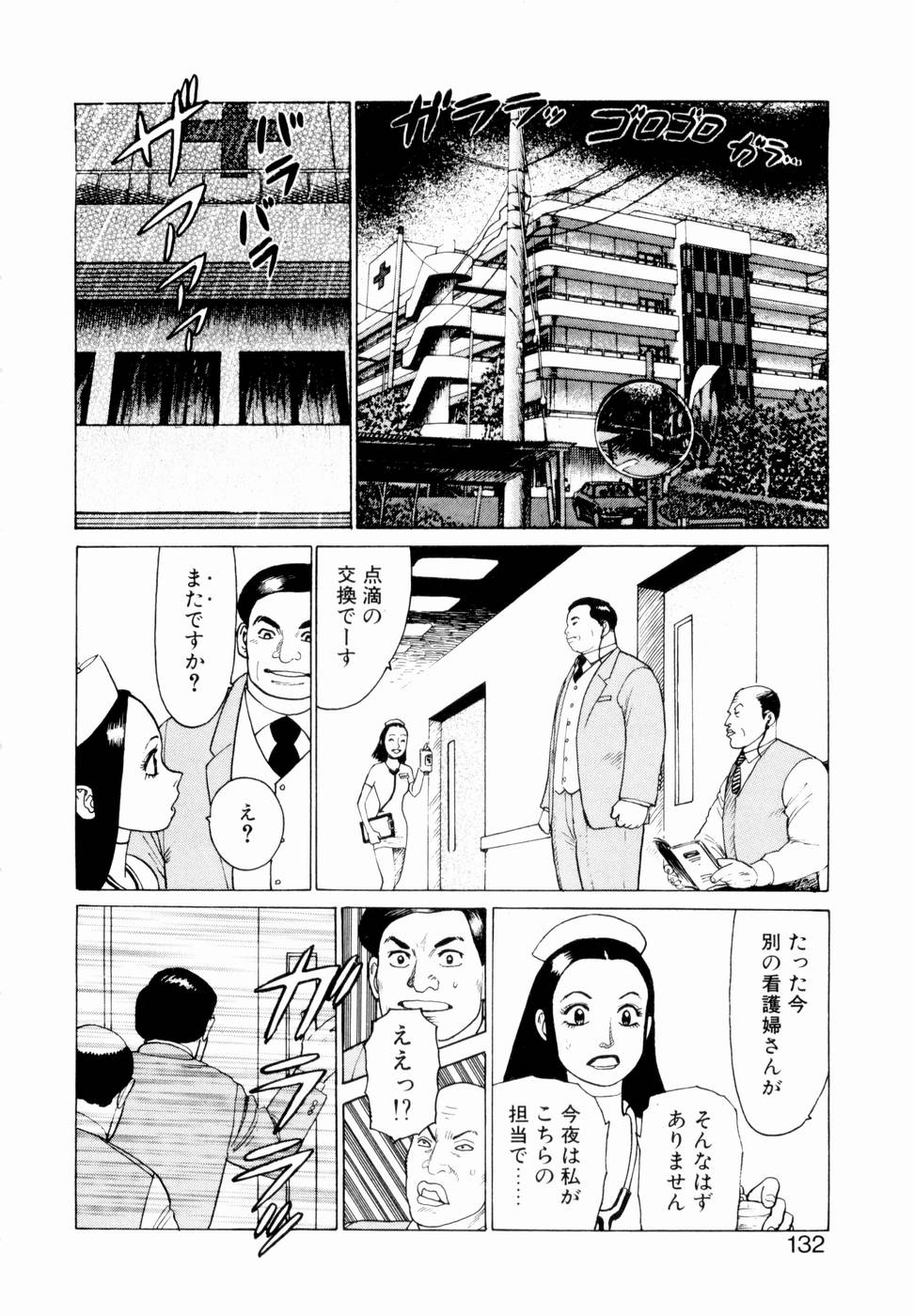 [山本貴嗣] 弾アモウ 第2巻