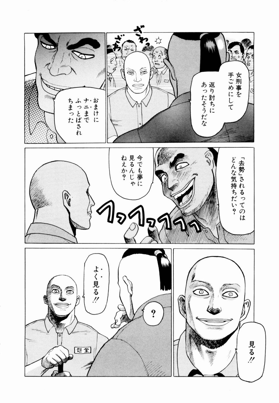 [山本貴嗣] 弾アモウ 第2巻