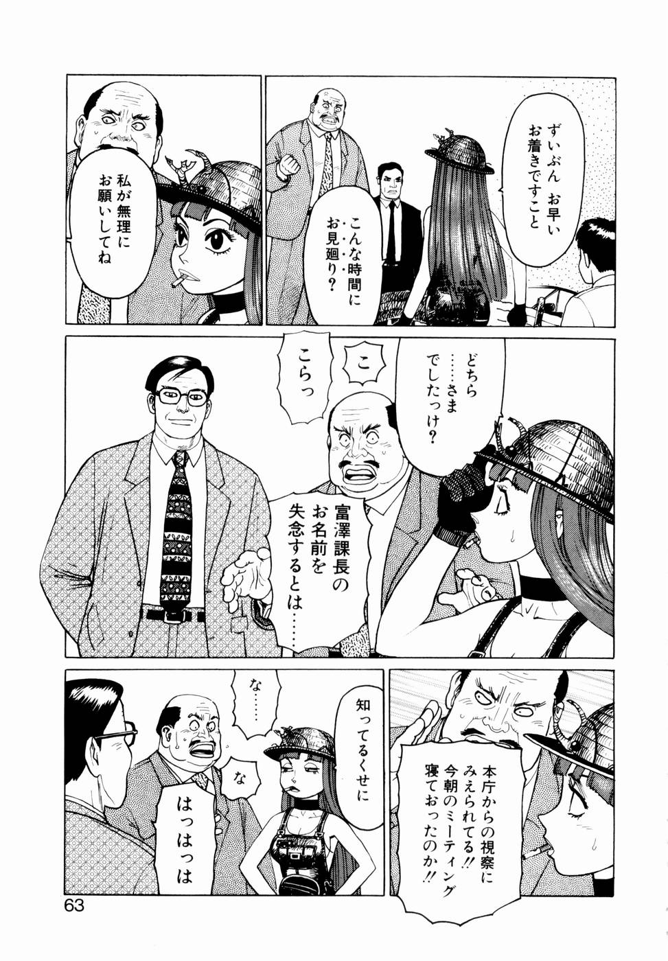 [山本貴嗣] 弾アモウ 第2巻