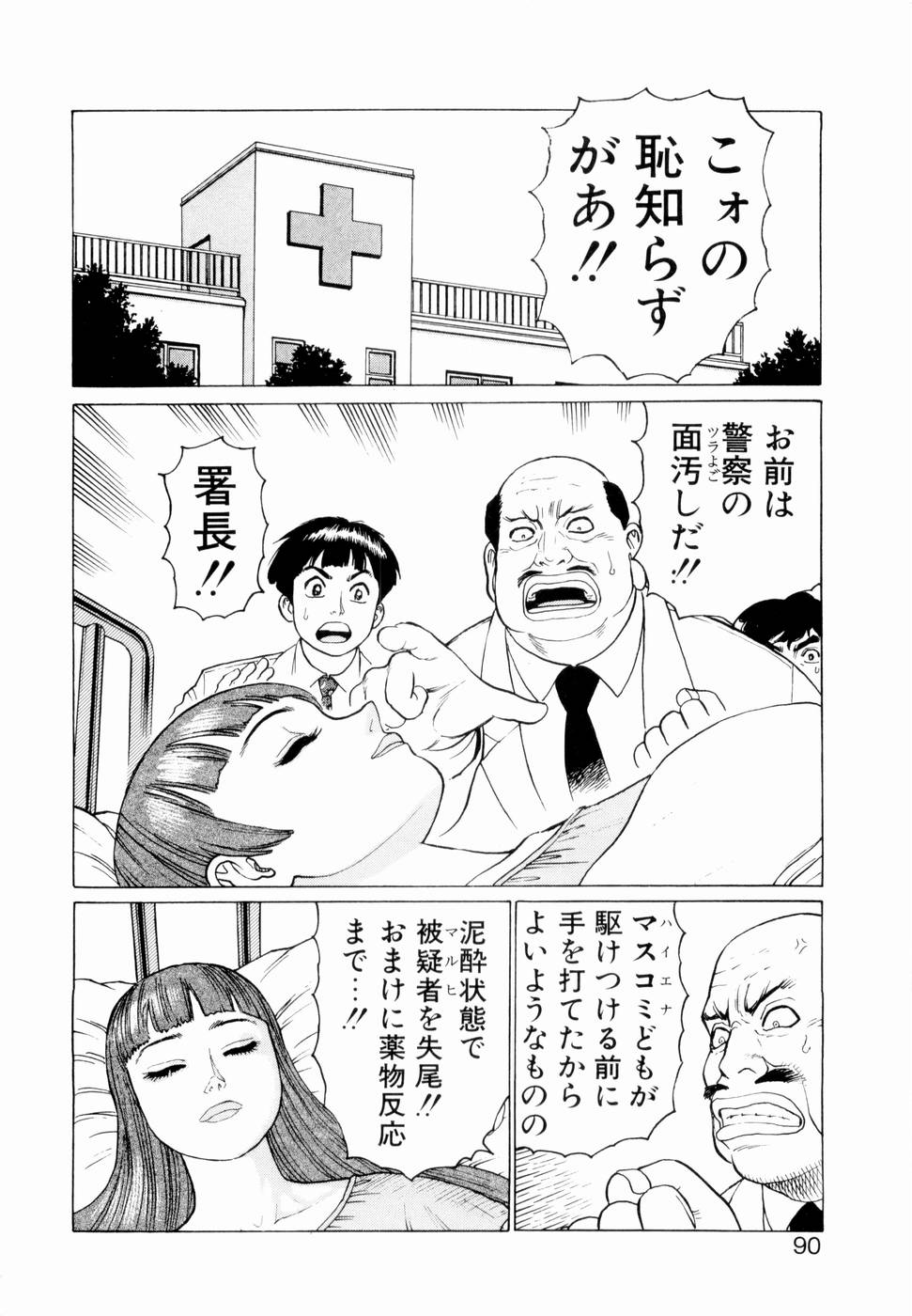 [山本貴嗣] 弾アモウ 第2巻