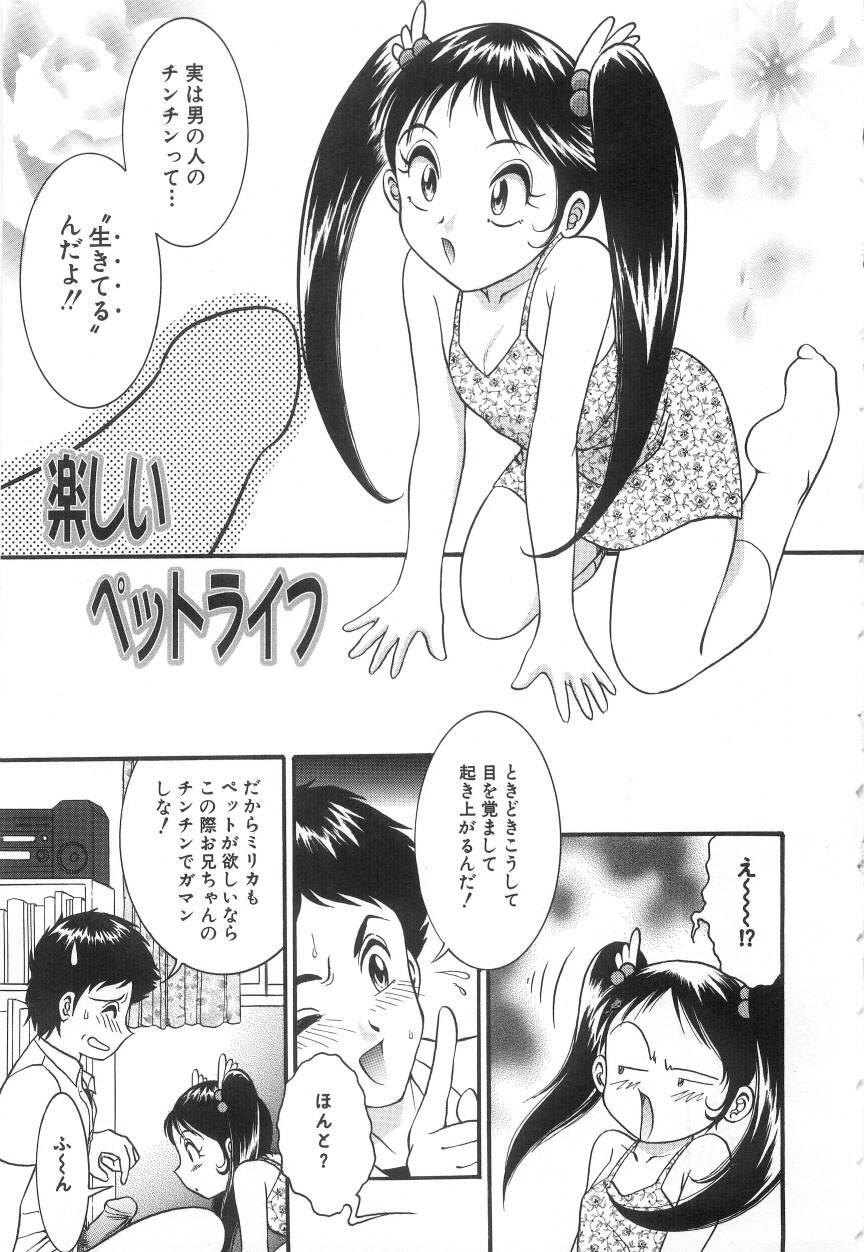 【ヤスカ】おねだりガール