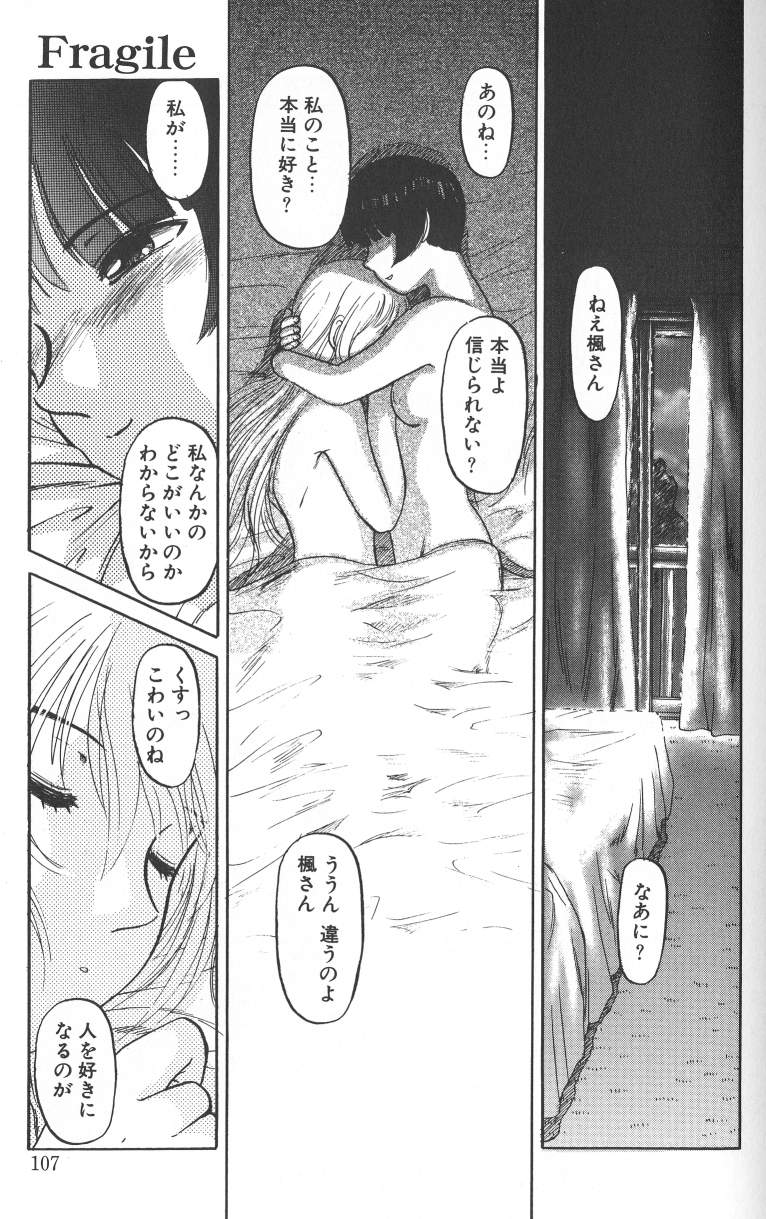 [氏賀涌太] 泥濘の中