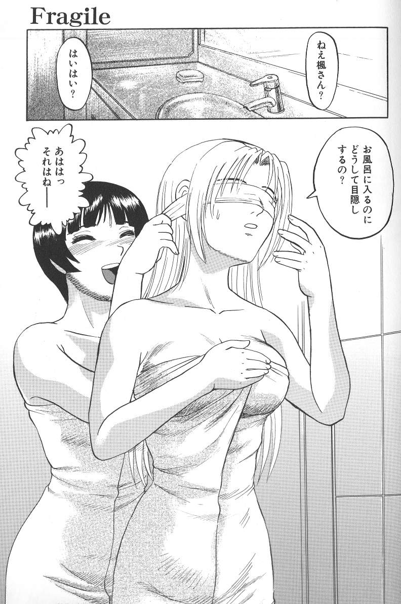 [氏賀涌太] 泥濘の中