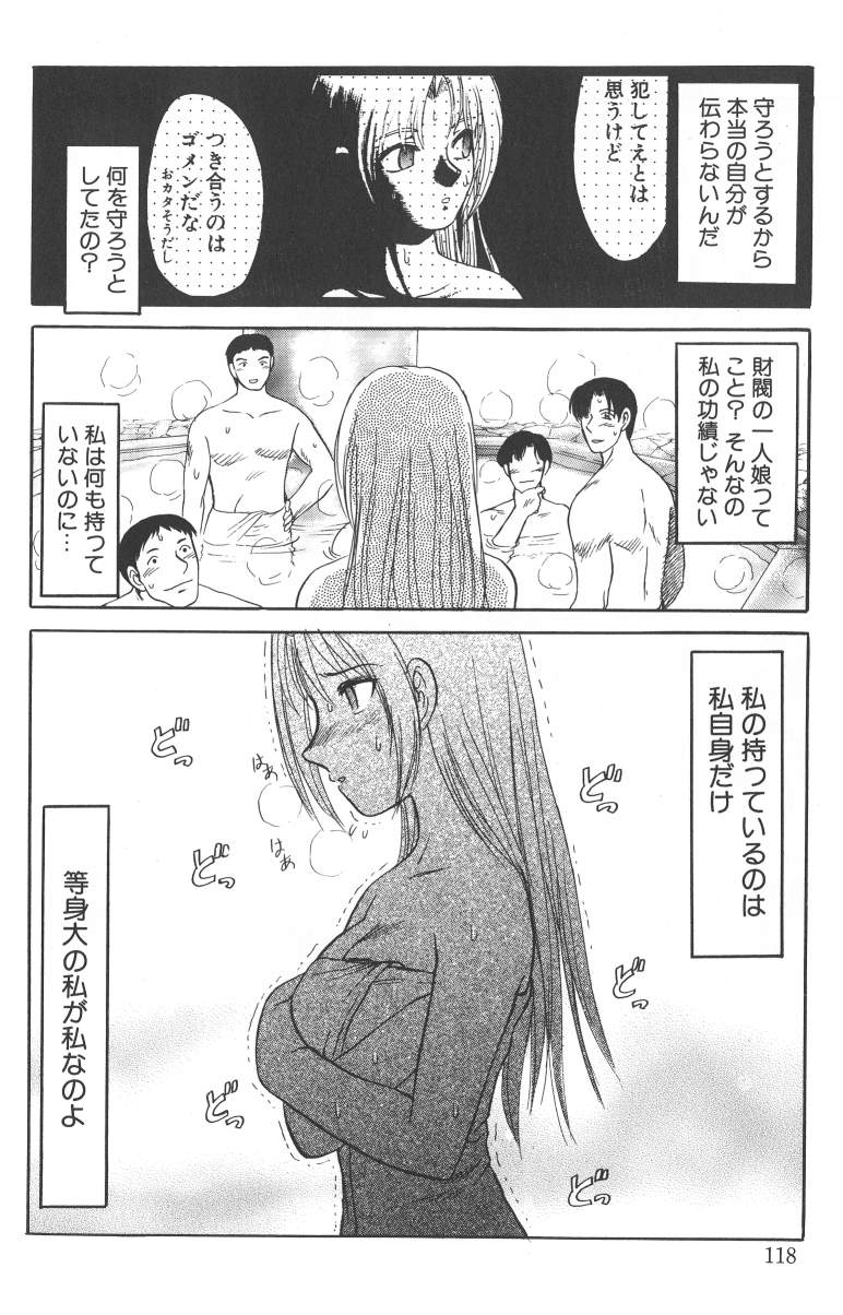 [氏賀涌太] 泥濘の中