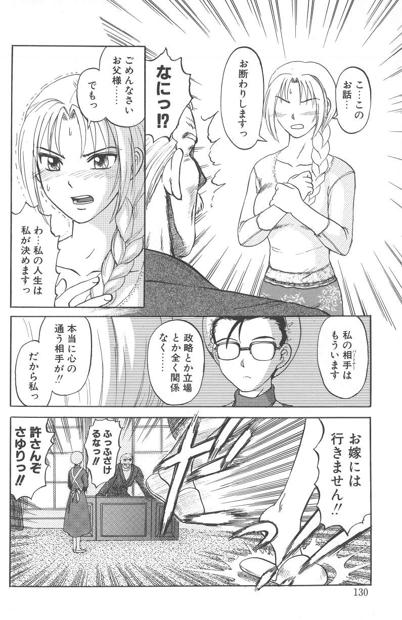 [氏賀涌太] 泥濘の中