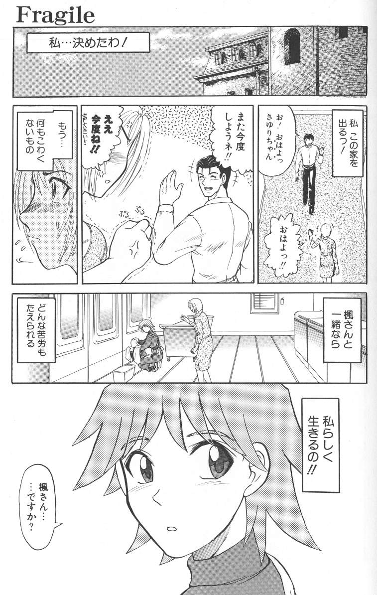 [氏賀涌太] 泥濘の中