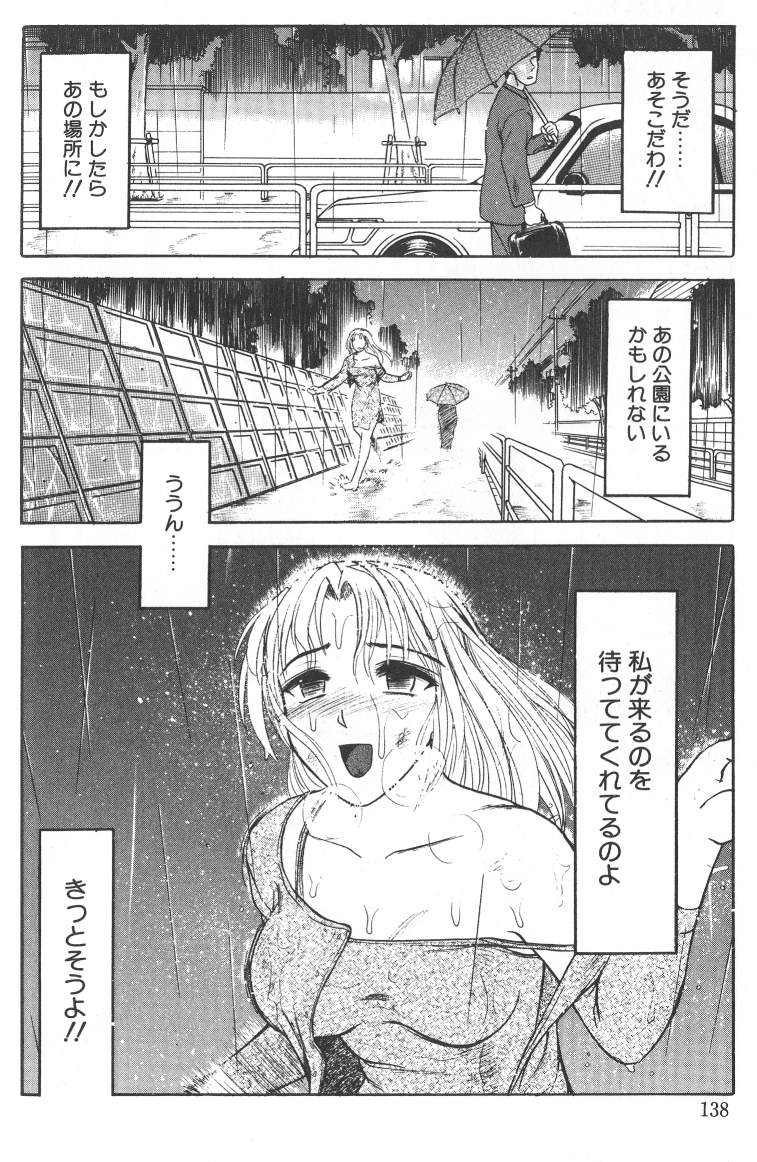 [氏賀涌太] 泥濘の中