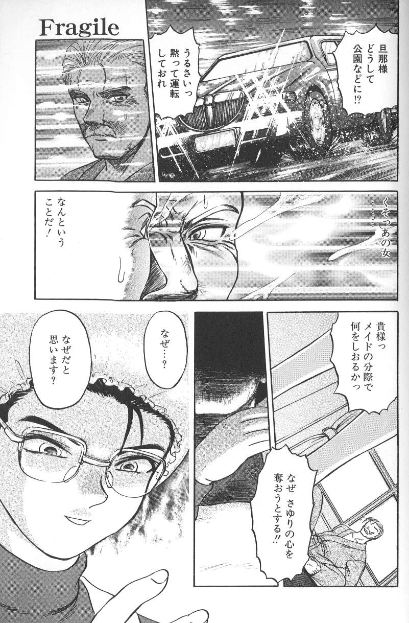 [氏賀涌太] 泥濘の中