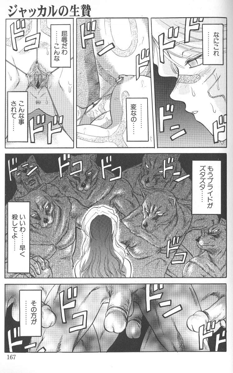 [氏賀涌太] 泥濘の中