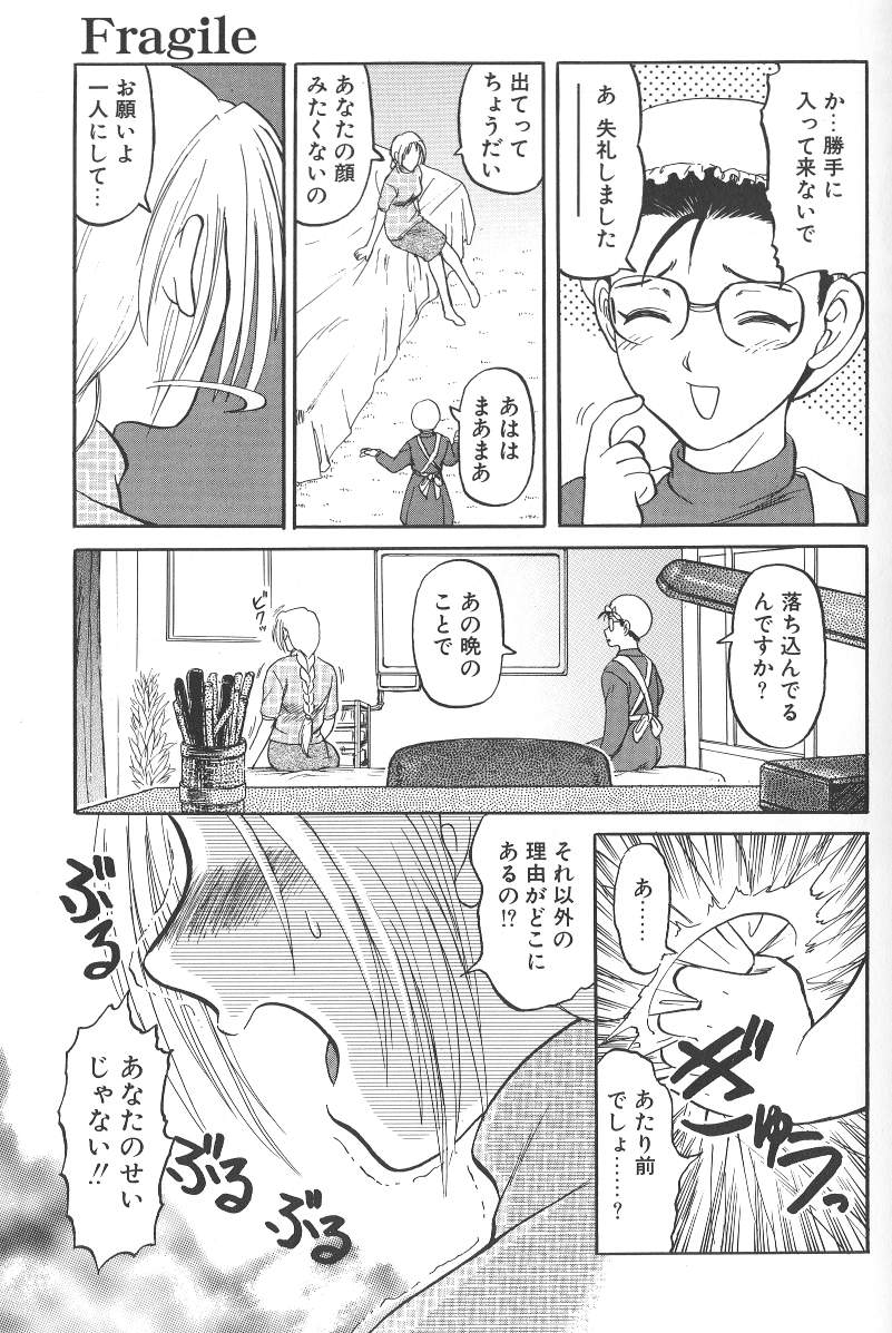 [氏賀涌太] 泥濘の中