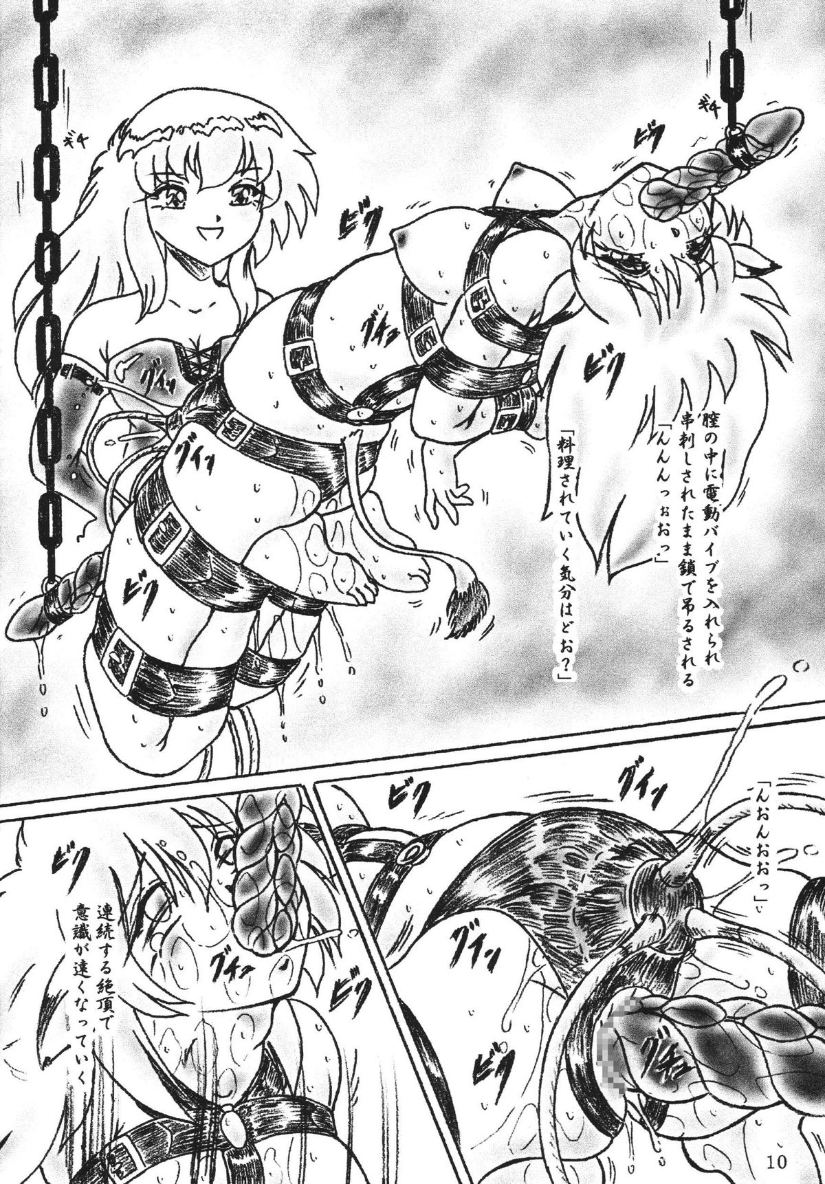 【SUMOMODOU】ギュニク少女中編