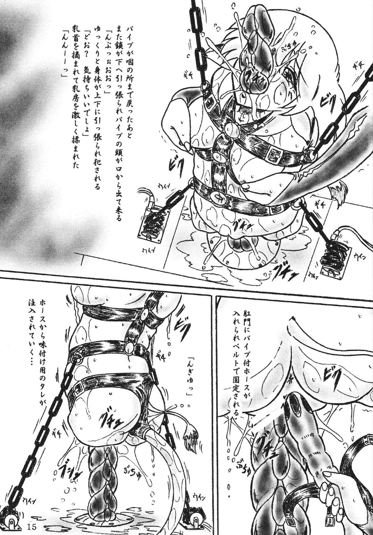 【SUMOMODOU】ギュニク少女中編