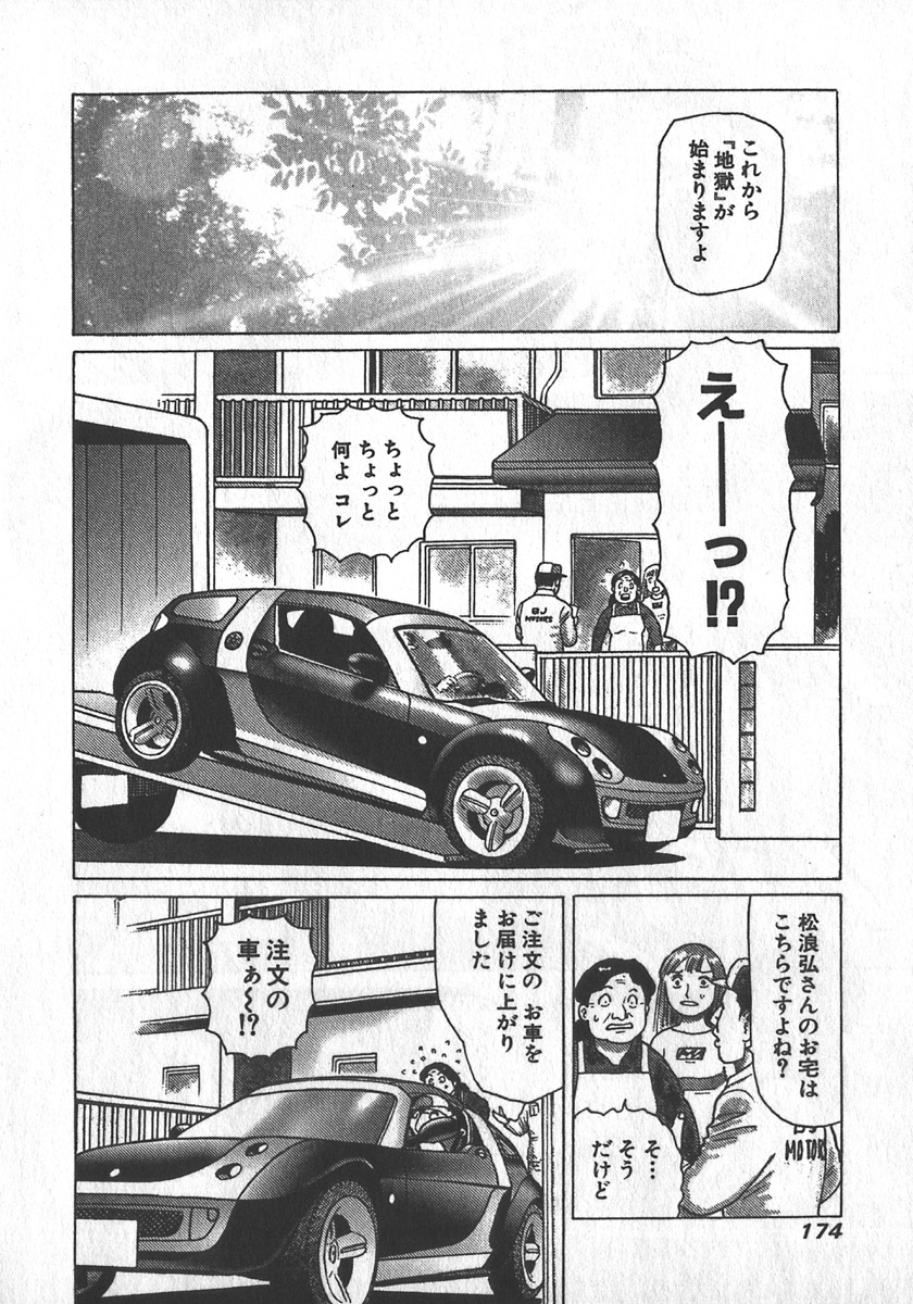 [山本貴嗣] 紅壁虎 ホンピーフー 第2巻