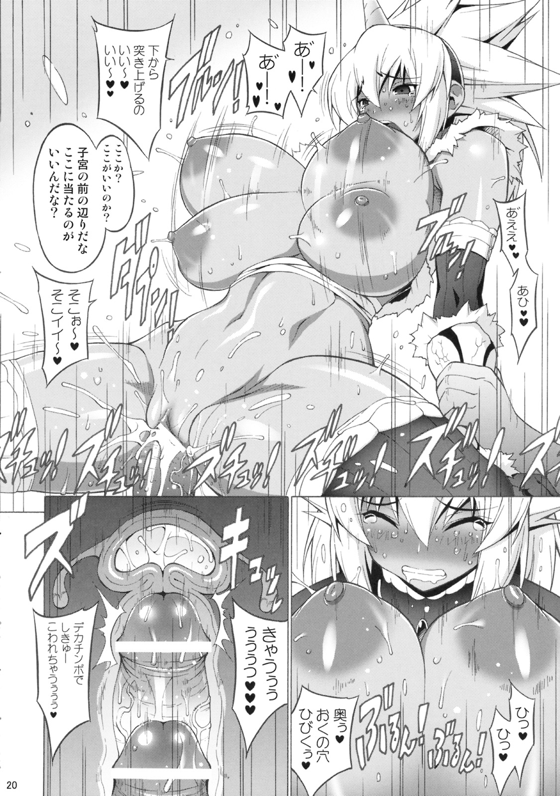 (COMIC1☆3) [フリークス (猫、オノメシン)] 巨乳ハンター (モンスターハンター)