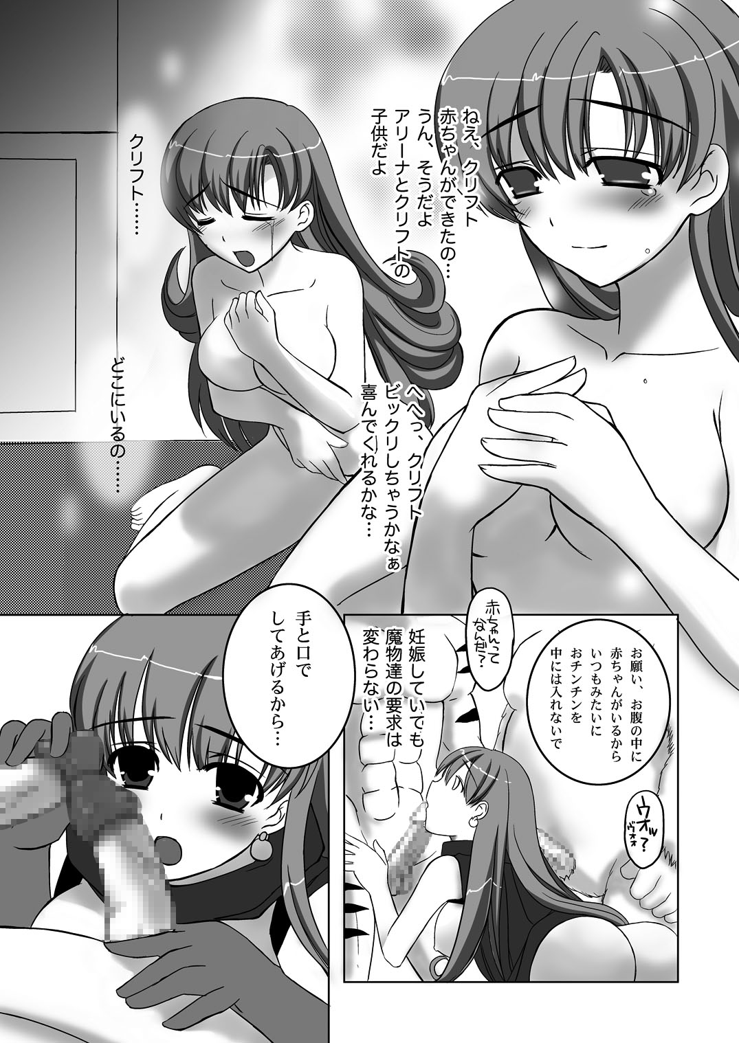 (C75) [チョココロネ (天路あや)] 孕まされし姫君 (ドラゴンクエストIV)