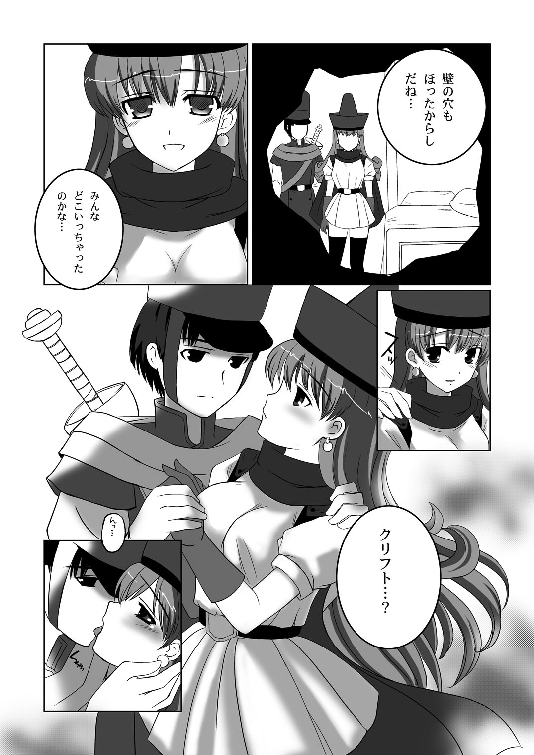 (C75) [チョココロネ (天路あや)] 孕まされし姫君 (ドラゴンクエストIV)