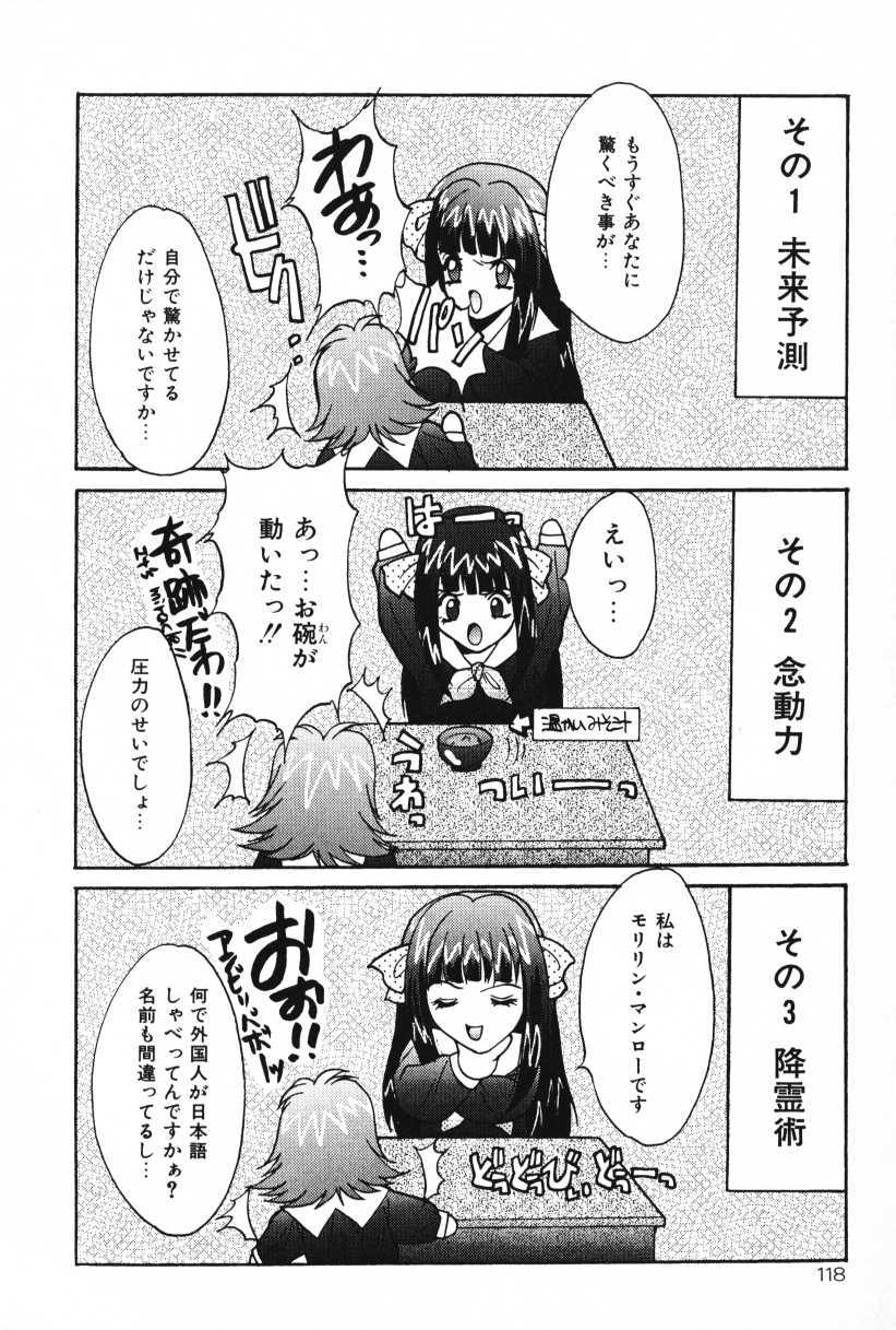 [尾山泰永] おやまん