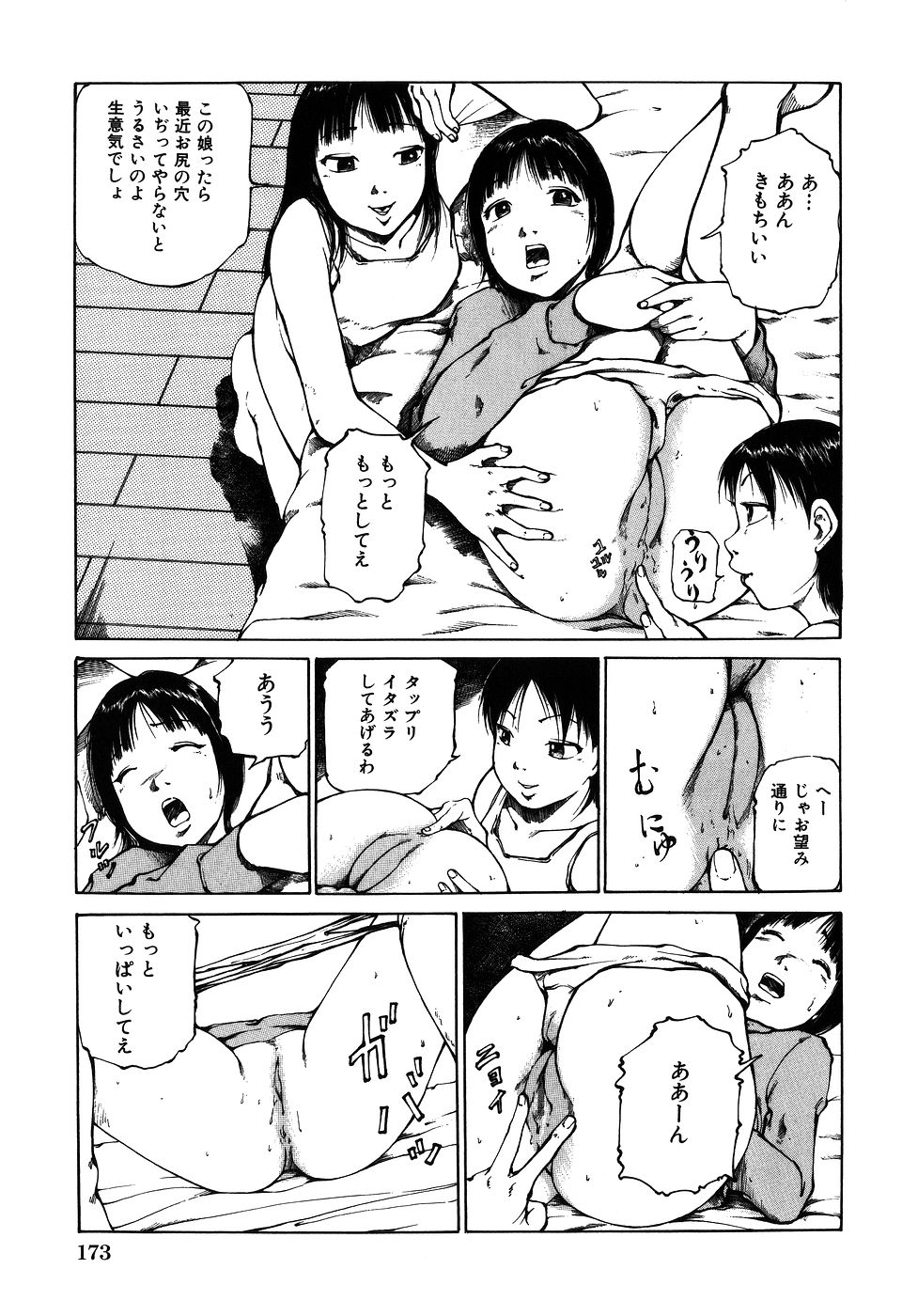 [古賀燕] 調教ゲーム