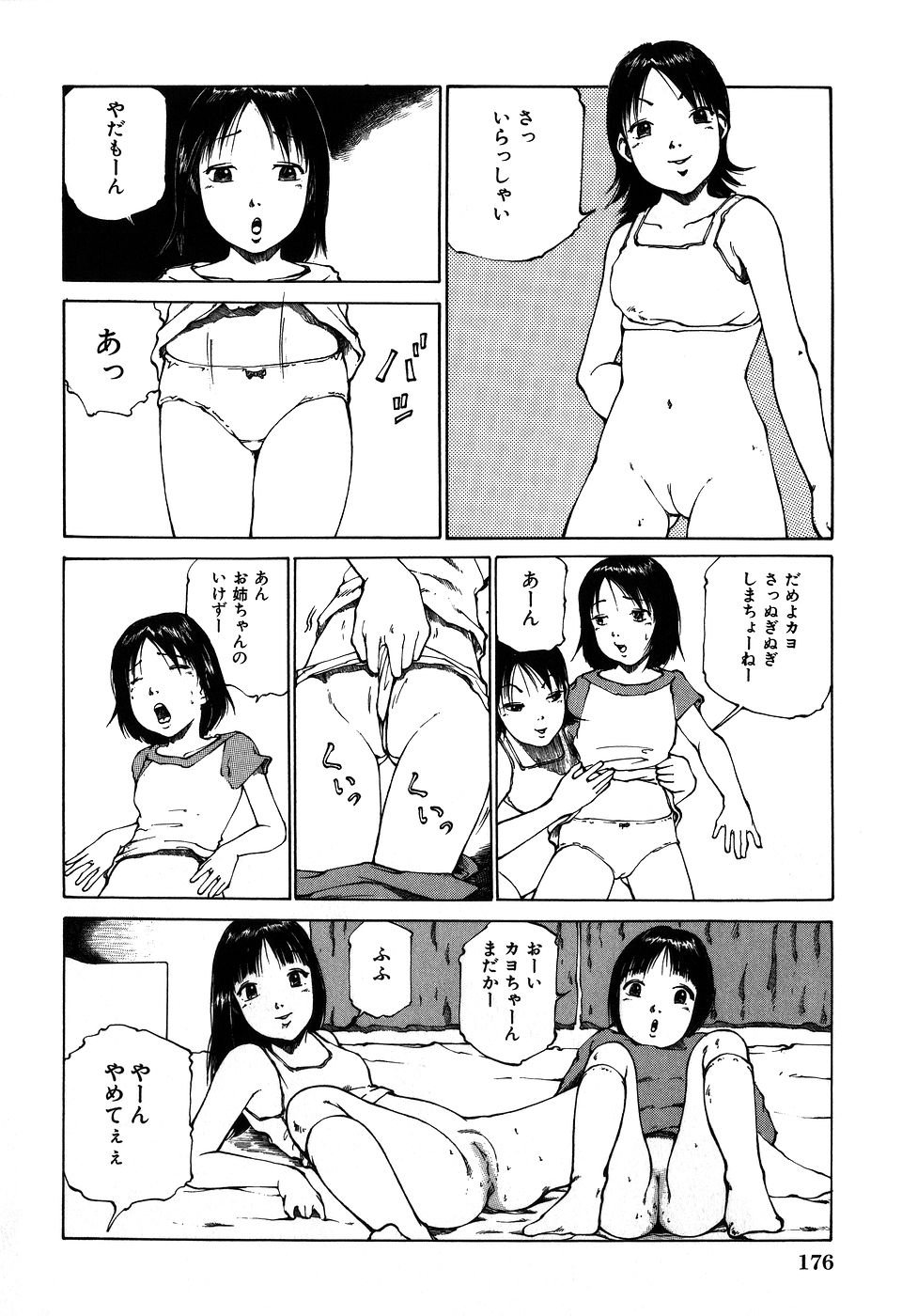 [古賀燕] 調教ゲーム