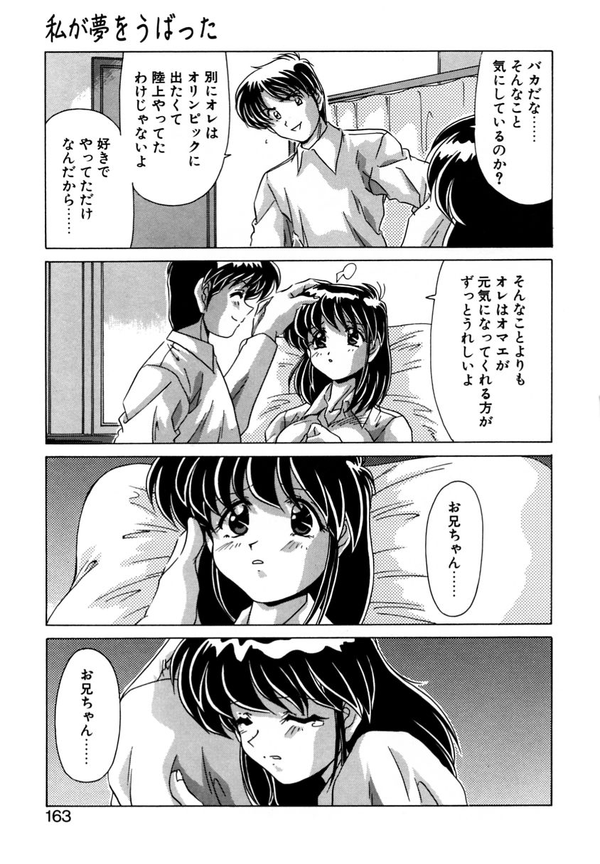 [わたなべよしまさ] 遠くて近くて