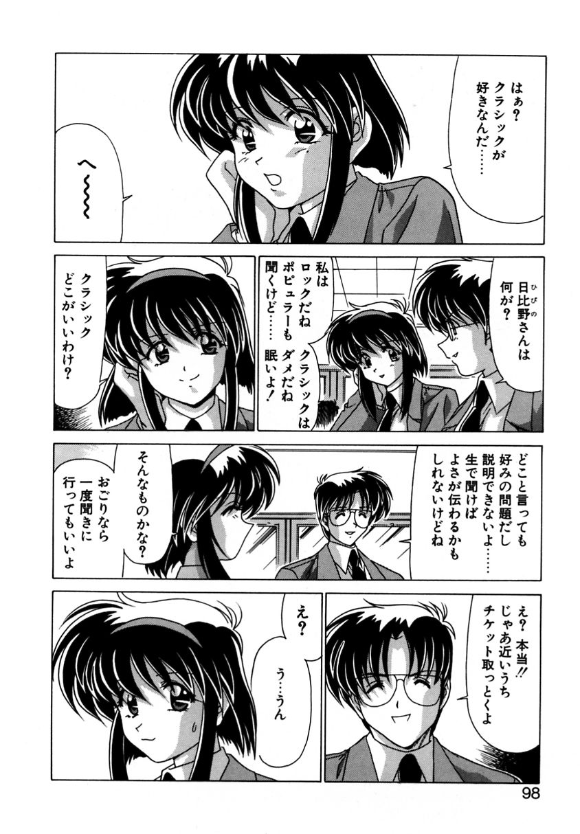 [わたなべよしまさ] 遠くて近くて